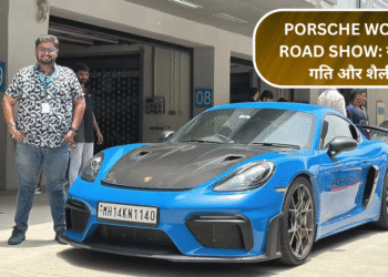 Porsche World Road Show: रोमांच, गति और शैली का ऐसा अनुभव करें जैसा पहले कभी नहीं हुआ
