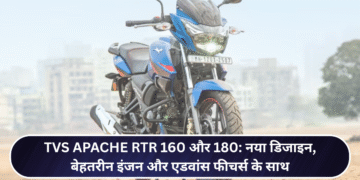 TVS Apache RTR 160 और 180: नया डिजाइन, बेहतरीन इंजन और एडवांस फीचर्स के साथ