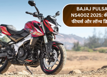 Bajaj Pulsar NS400Z 2025: कीमत, फीचर्स और लॉन्च डिटेल्स – सबकुछ जानिए एक जगह